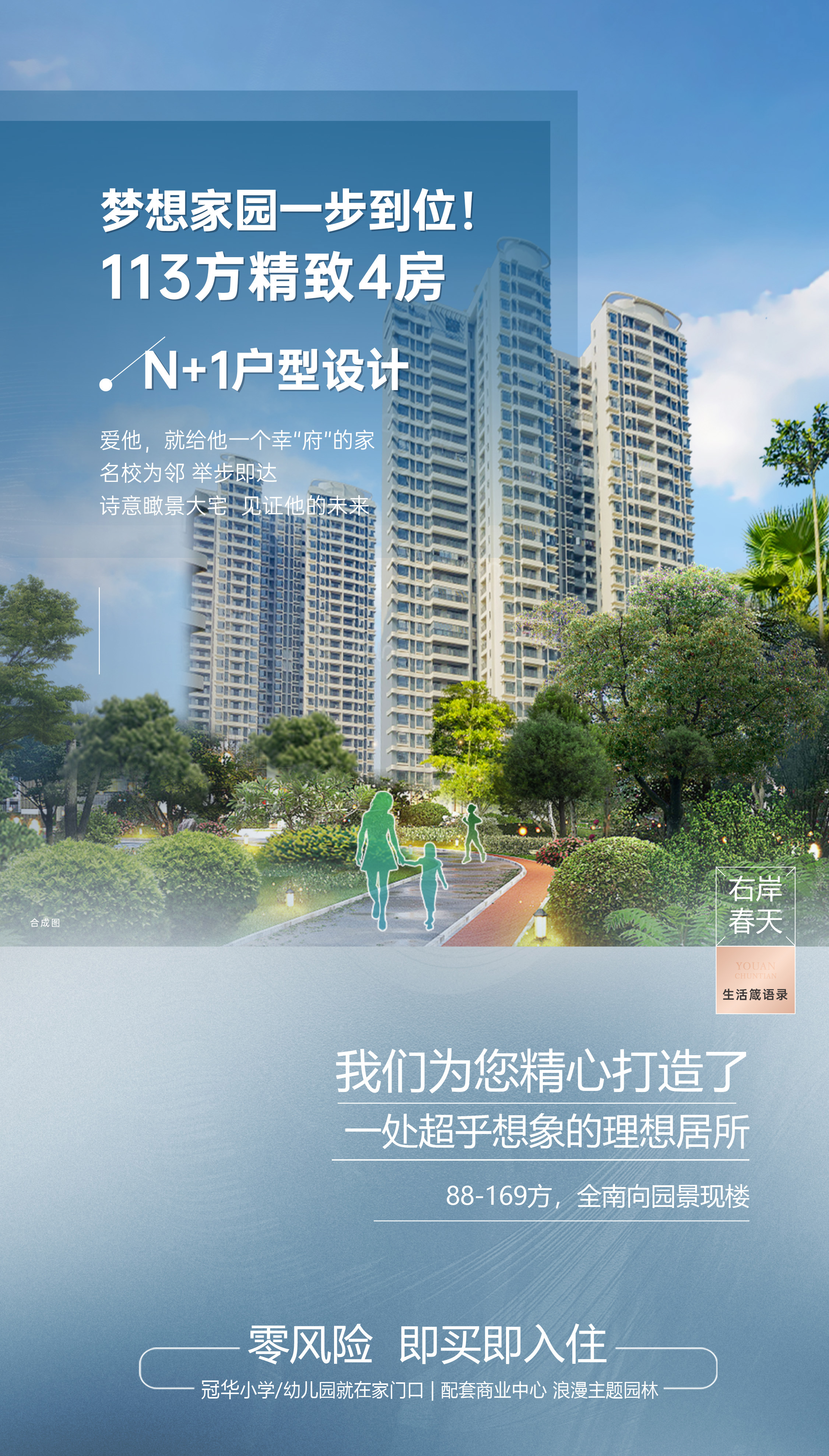 河源房产